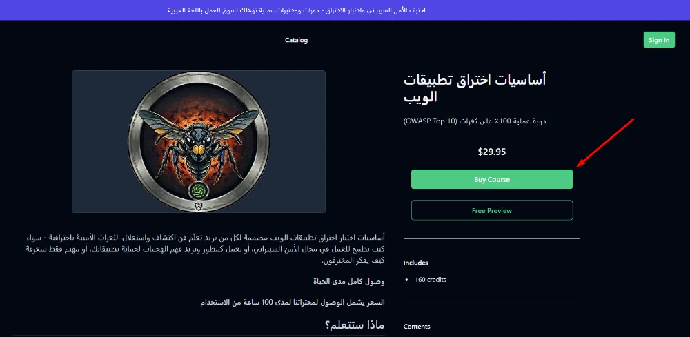 صفحة الدورة وزر Buy Course