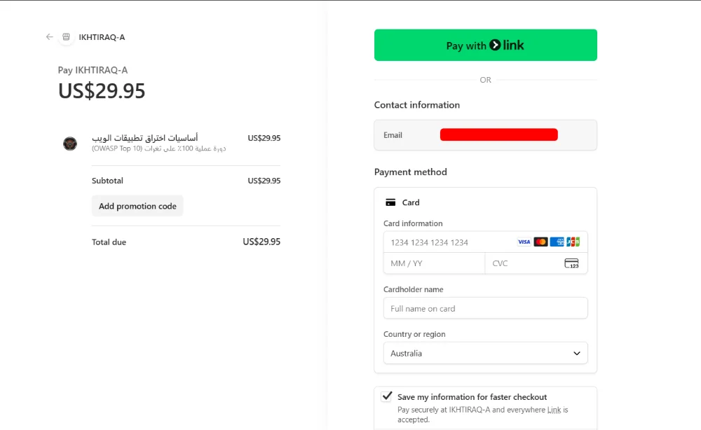 صفحة الدفع الآمنة