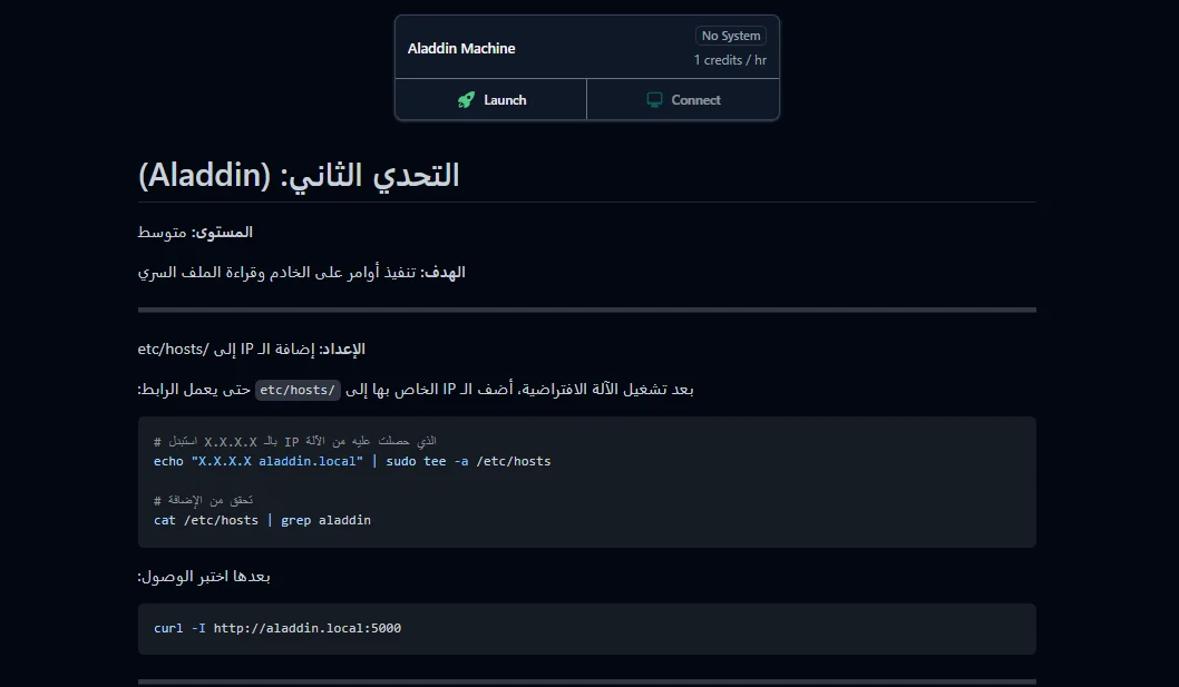 تشغيل آلة افتراضية والاتصال عبر VPN